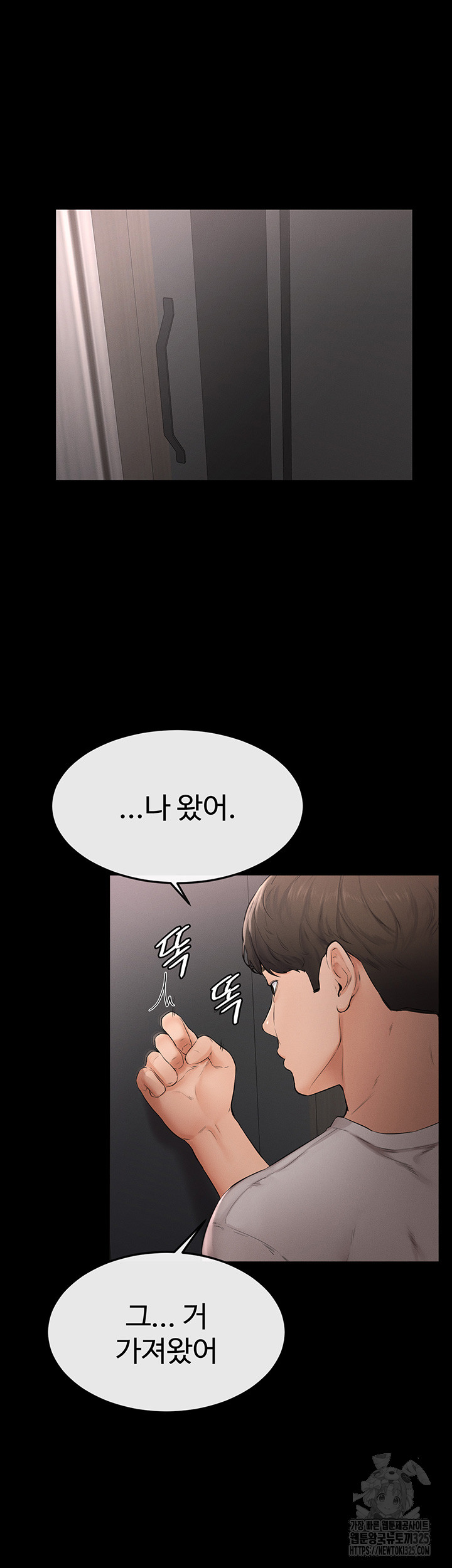 My New Family Treats me Well Raw Chapter 2 Page 35