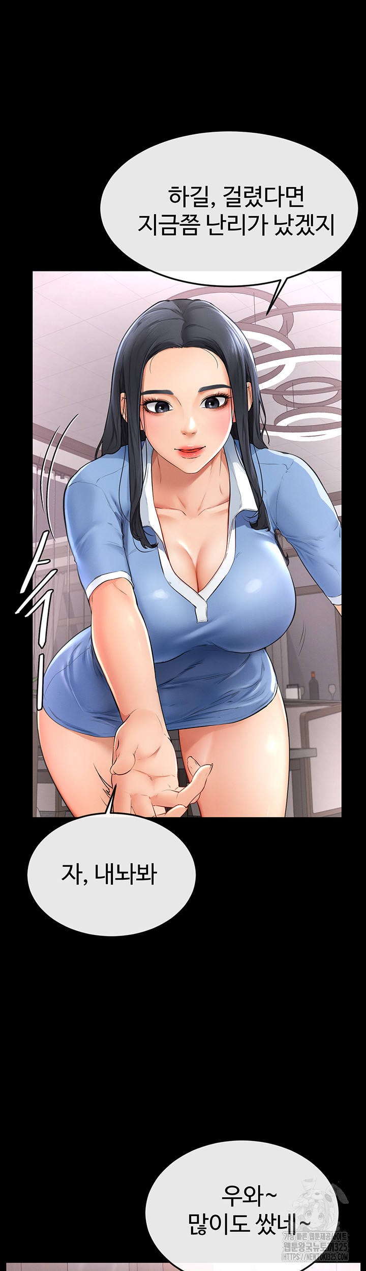 My New Family Treats me Well Raw Chapter 2 Page 39