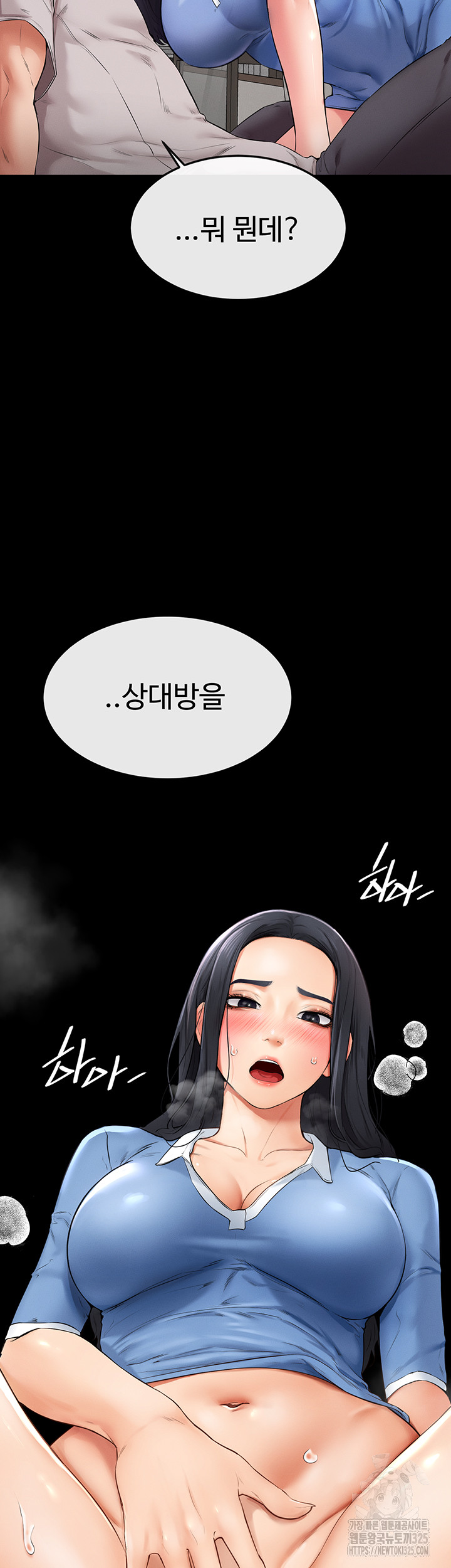 My New Family Treats me Well Raw Chapter 2 Page 41