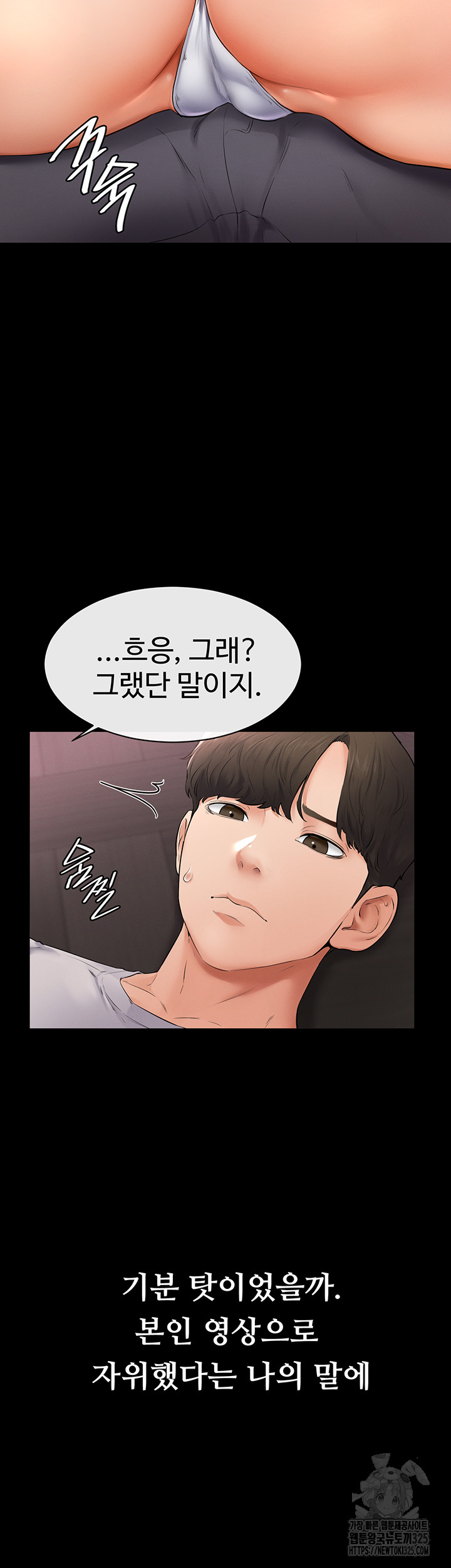 My New Family Treats me Well Raw Chapter 2 Page 46