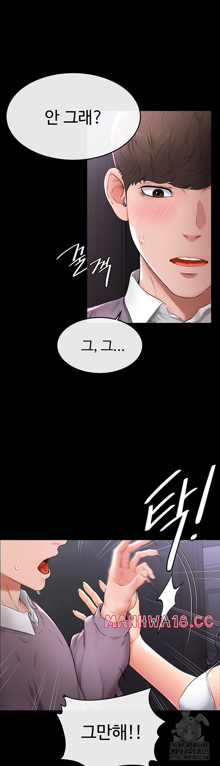 My New Family Treats me Well Raw Chapter 2 Page 5