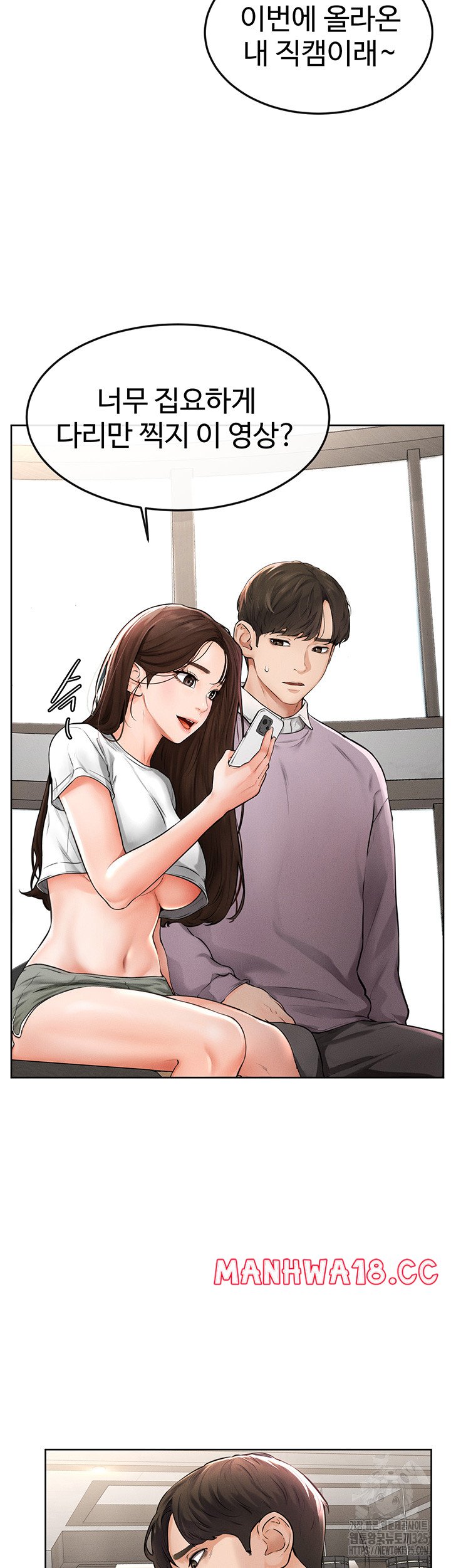 My New Family Treats me Well Raw Chapter 2 Page 50