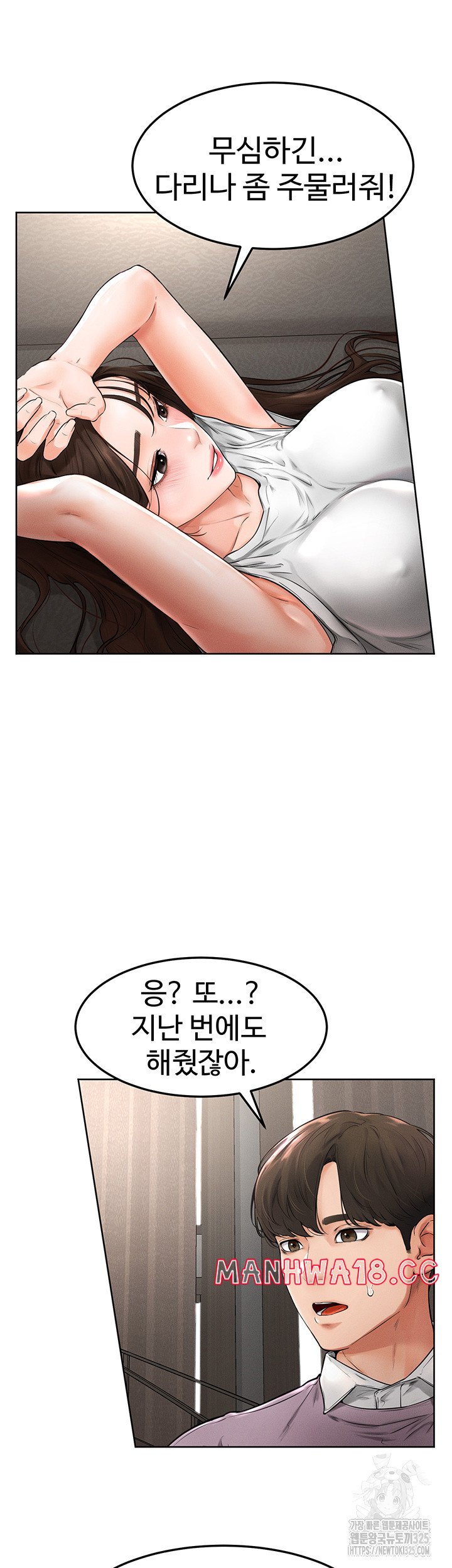 My New Family Treats me Well Raw Chapter 2 Page 52