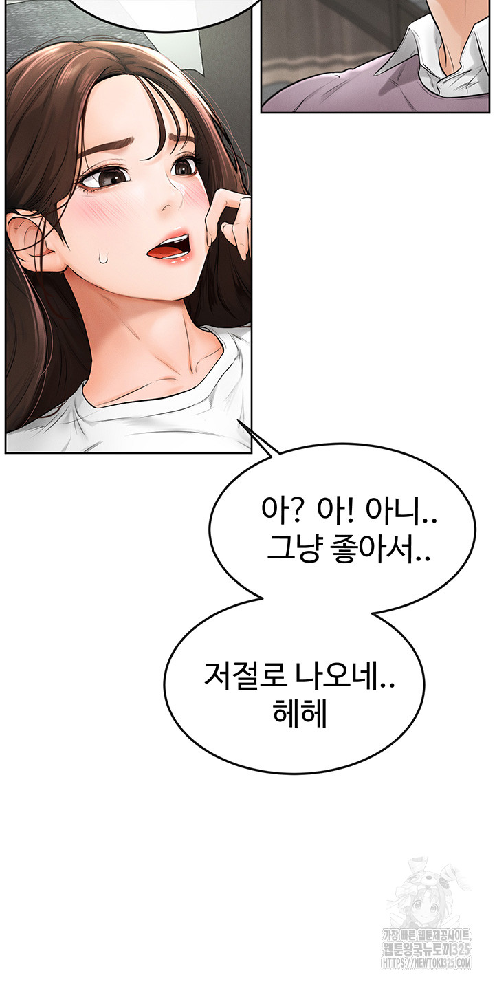 My New Family Treats me Well Raw Chapter 2 Page 58