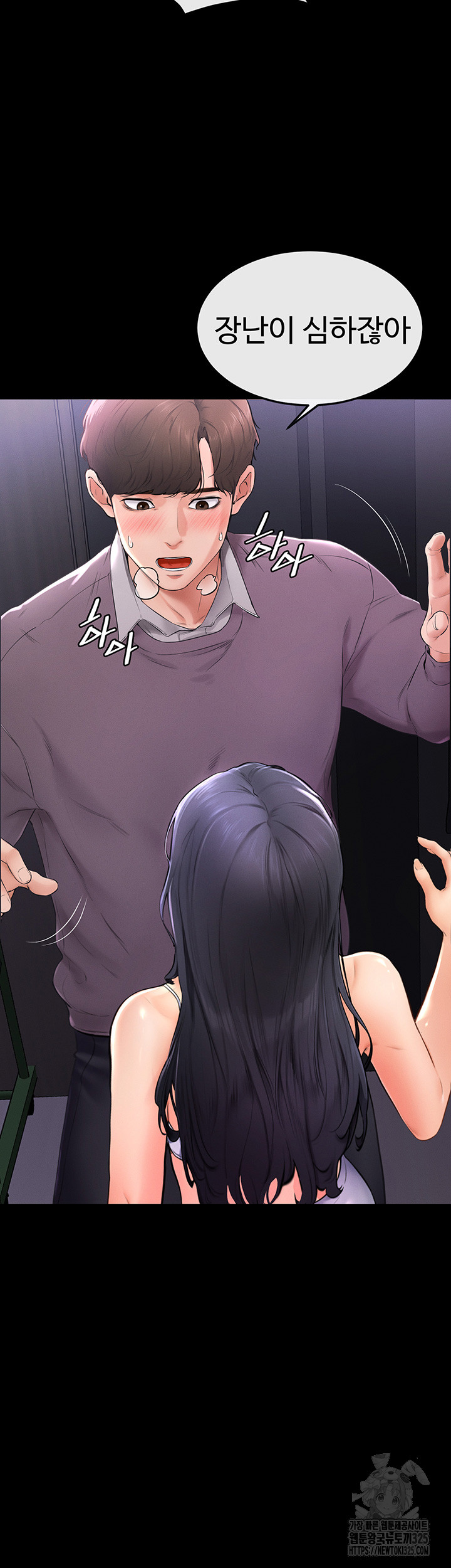 My New Family Treats me Well Raw Chapter 2 Page 6