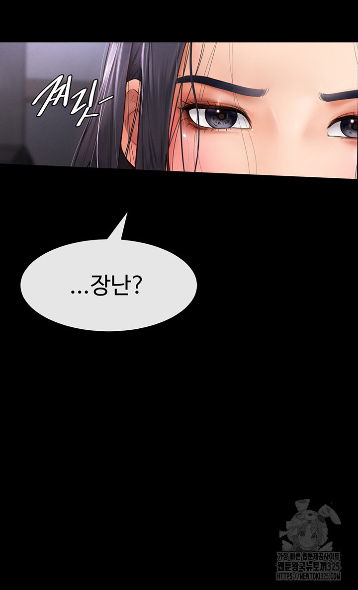 My New Family Treats me Well Raw Chapter 2 Page 7