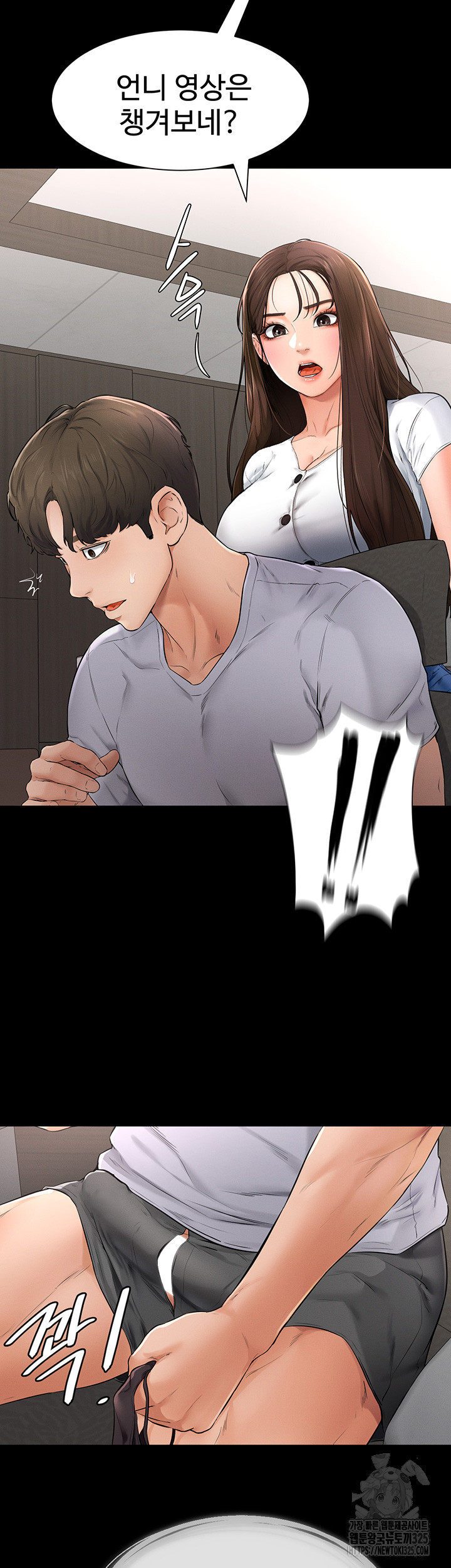 My New Family Treats me Well Raw Chapter 2 Page 72