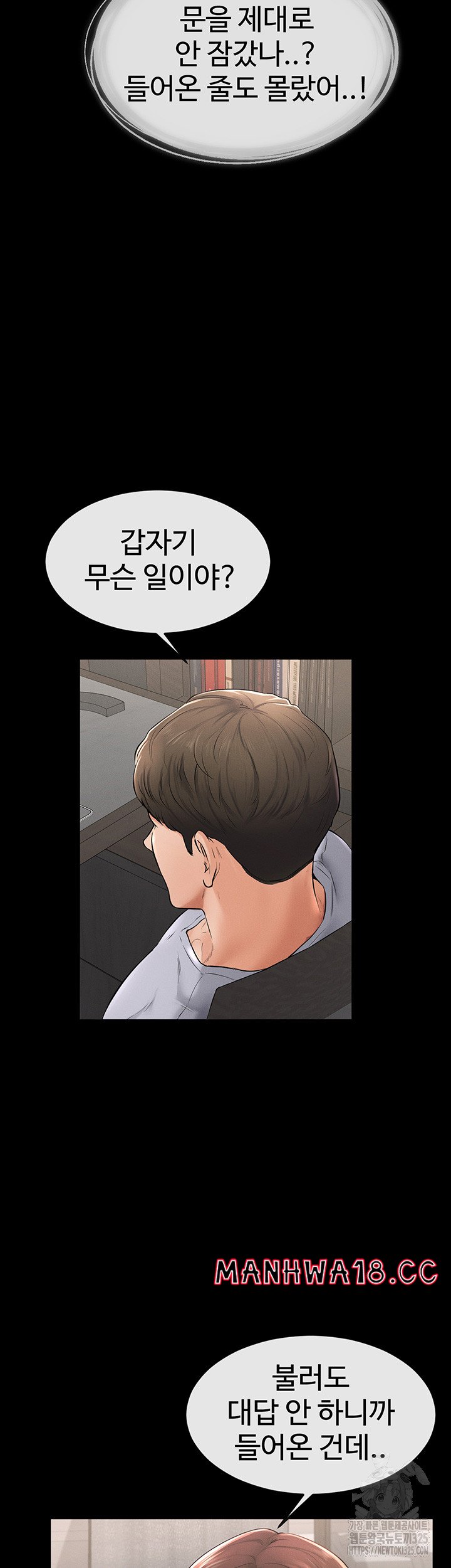 My New Family Treats me Well Raw Chapter 2 Page 73