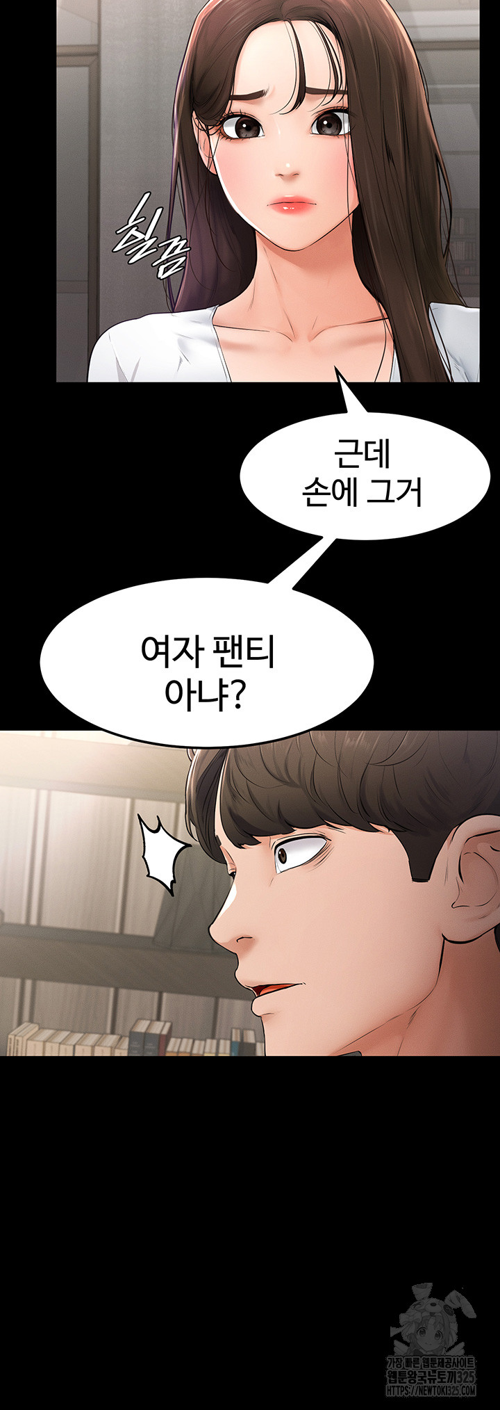 My New Family Treats me Well Raw Chapter 2 Page 74