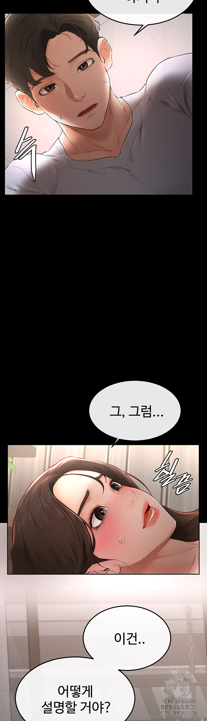 My New Family Treats me Well Raw Chapter 2 Page 78