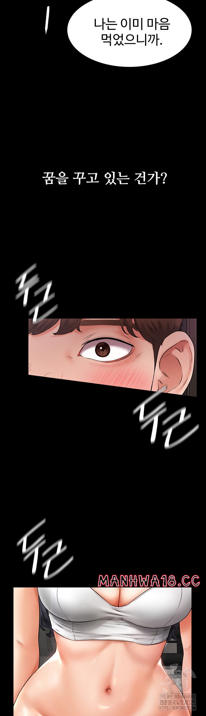 My New Family Treats me Well Raw Chapter 2 Page 9