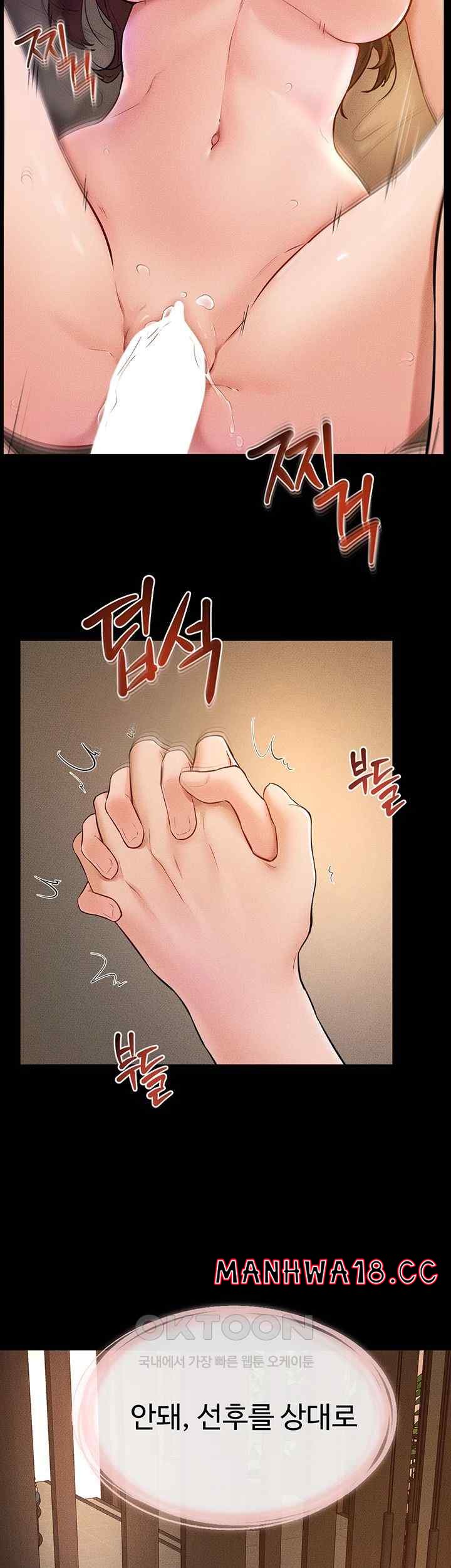 My New Family Treats me Well Raw Chapter 20 Page 31