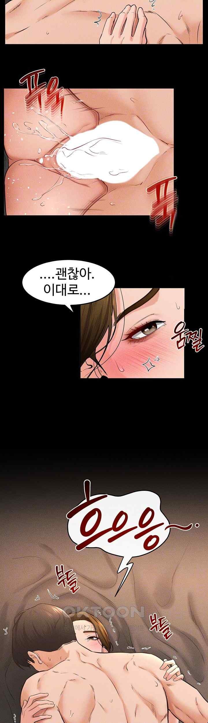 My New Family Treats me Well Raw Chapter 21 Page 14