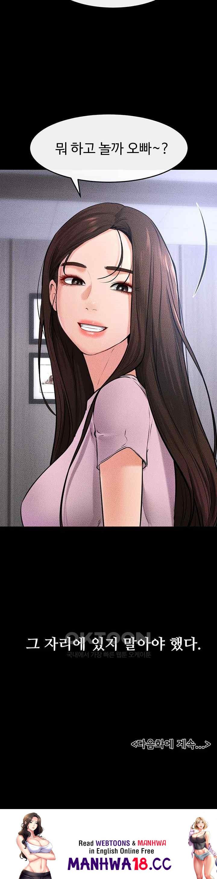My New Family Treats me Well Raw Chapter 21 Page 41