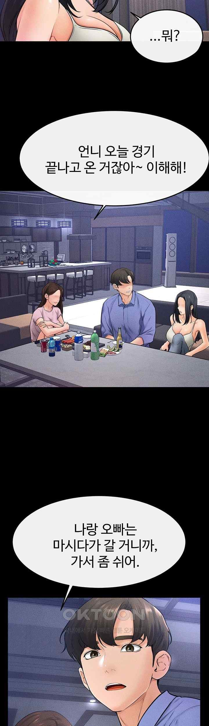 My New Family Treats me Well Raw Chapter 22 Page 16