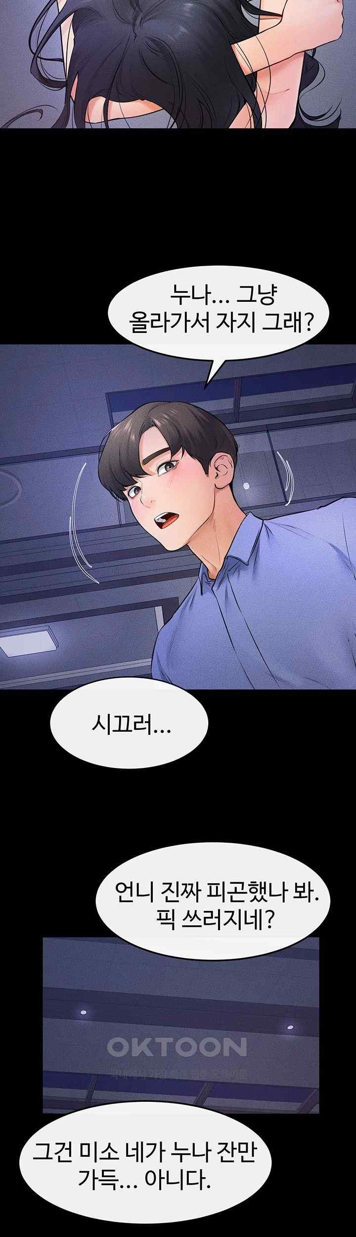My New Family Treats me Well Raw Chapter 22 Page 20