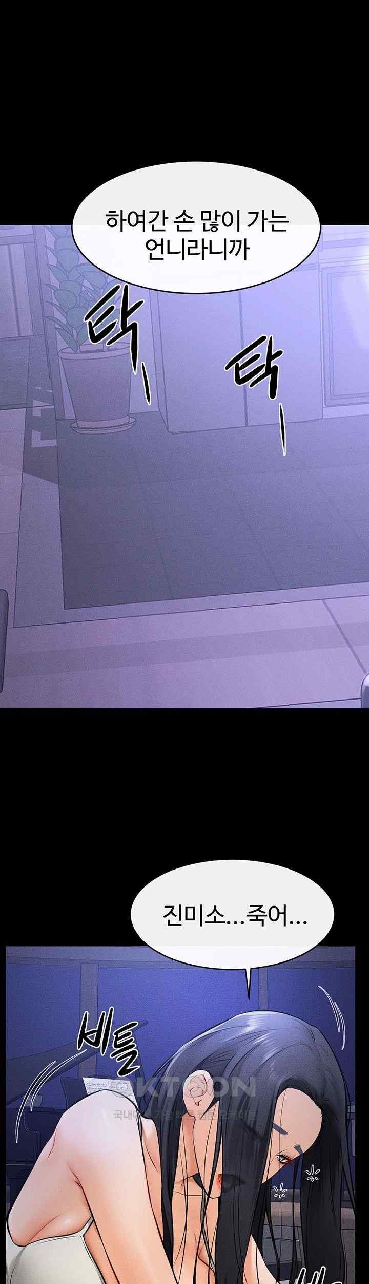 My New Family Treats me Well Raw Chapter 22 Page 24