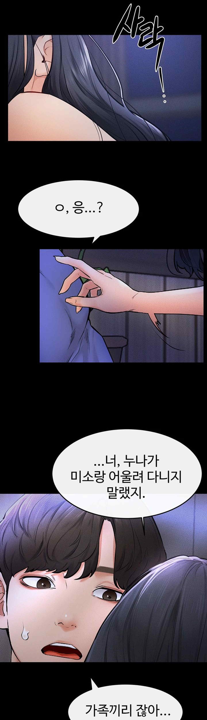 My New Family Treats me Well Raw Chapter 22 Page 26