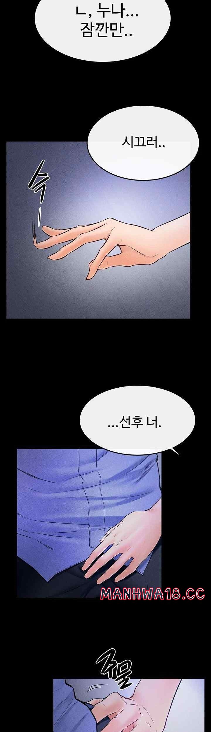My New Family Treats me Well Raw Chapter 22 Page 29