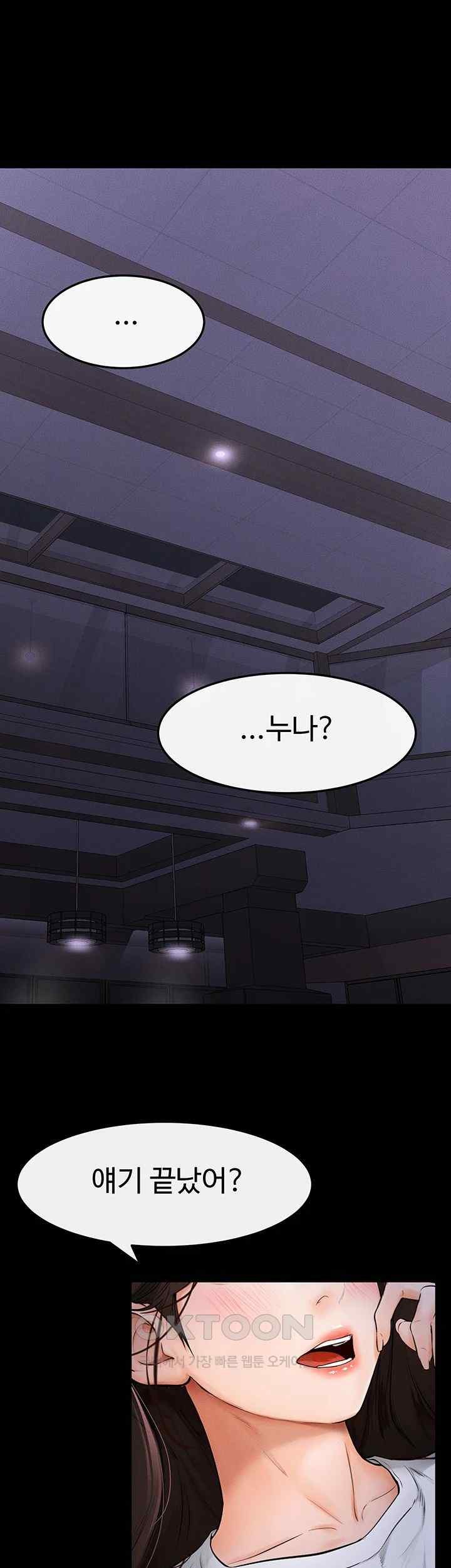 My New Family Treats me Well Raw Chapter 22 Page 33
