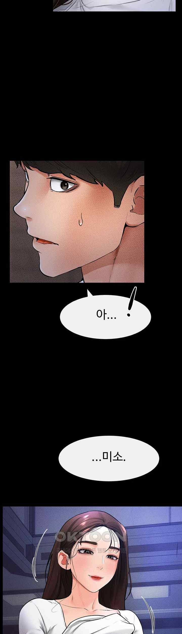 My New Family Treats me Well Raw Chapter 22 Page 34