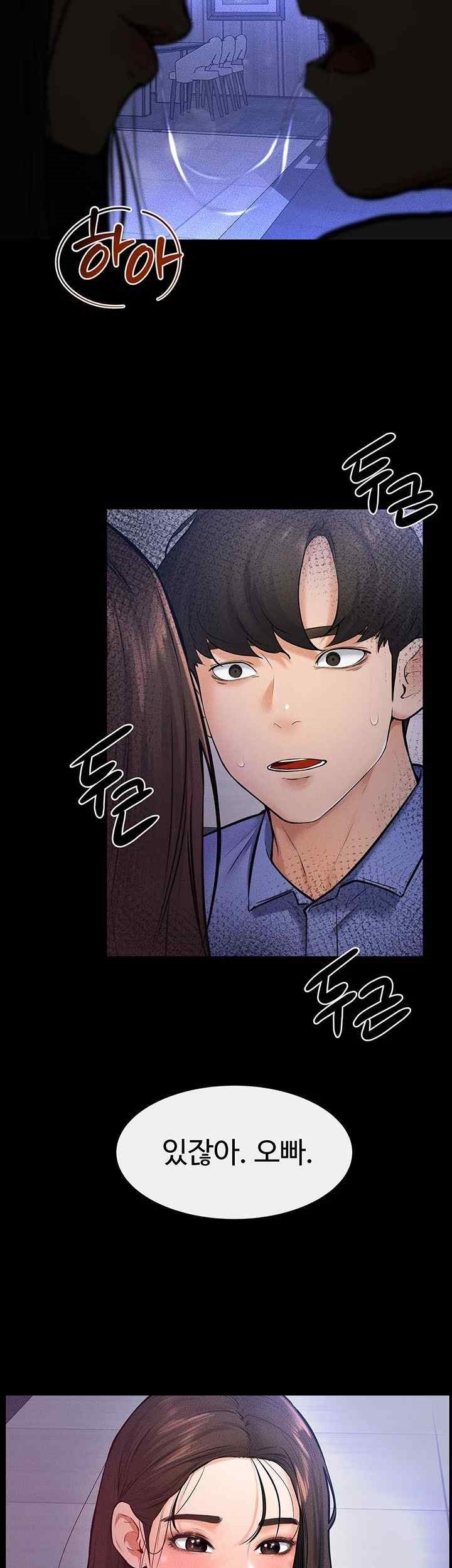 My New Family Treats me Well Raw Chapter 22 Page 42