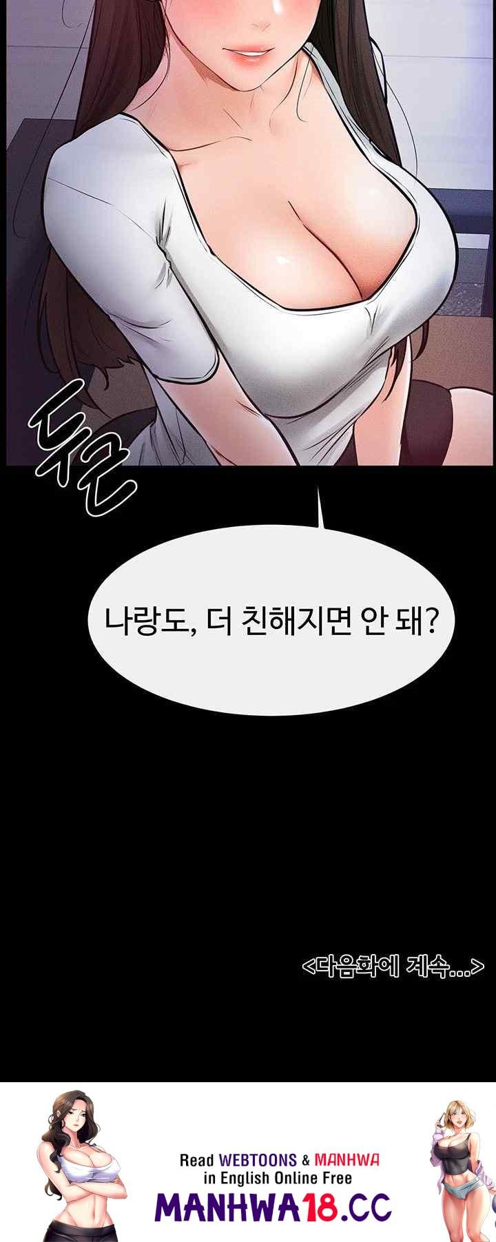 My New Family Treats me Well Raw Chapter 22 Page 43