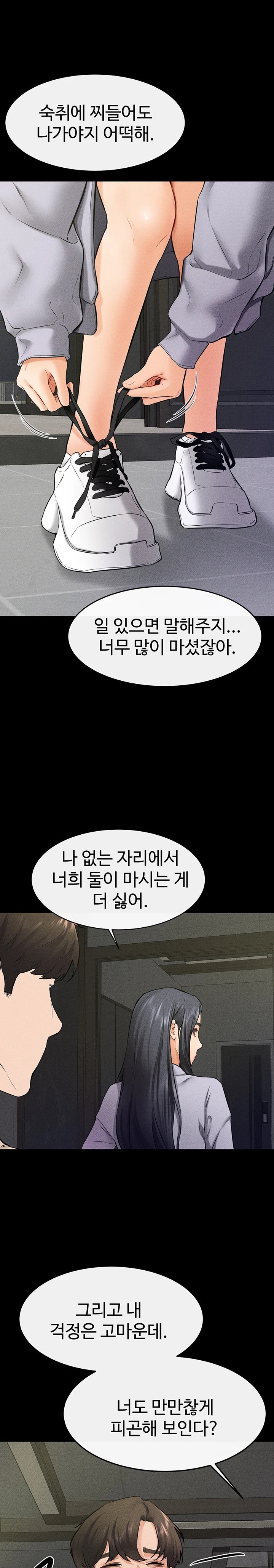 My New Family Treats me Well Raw Chapter 23 Page 11