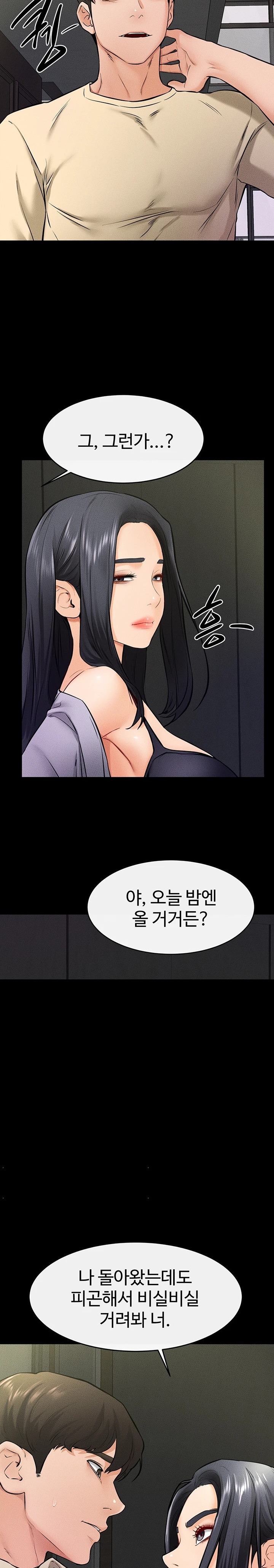 My New Family Treats me Well Raw Chapter 23 Page 12