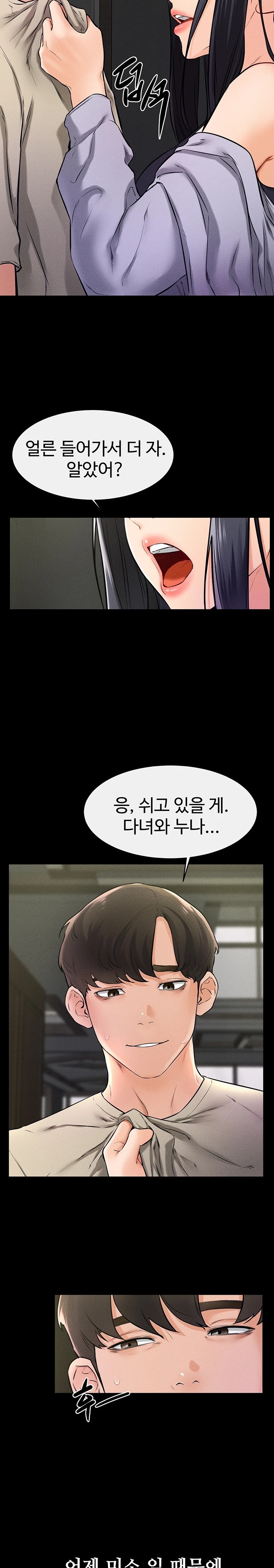 My New Family Treats me Well Raw Chapter 23 Page 13