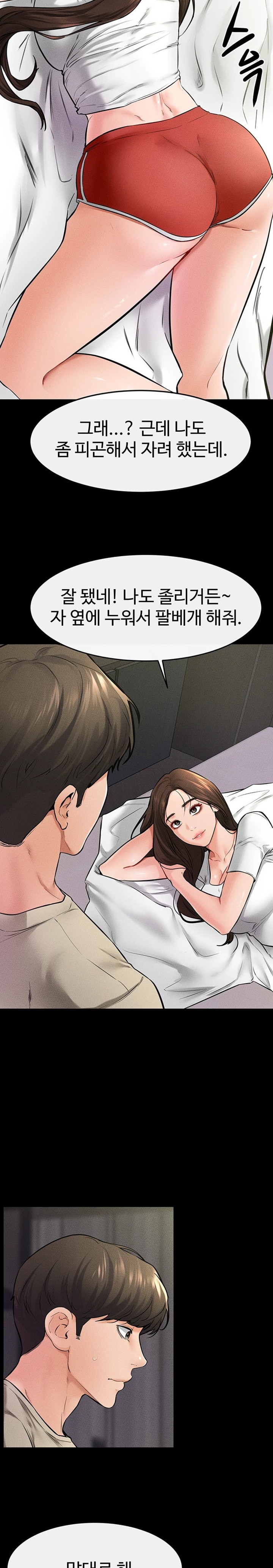 My New Family Treats me Well Raw Chapter 23 Page 16