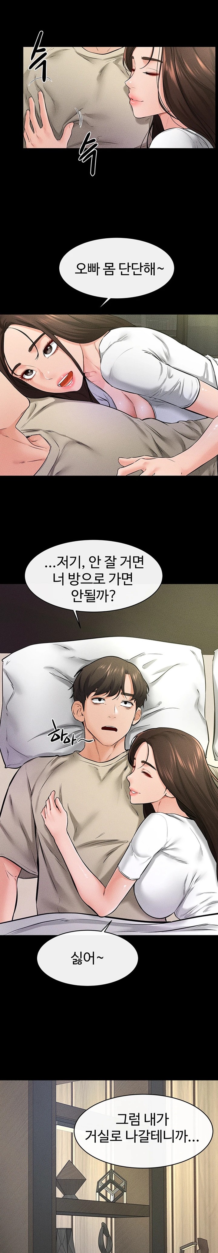 My New Family Treats me Well Raw Chapter 23 Page 18