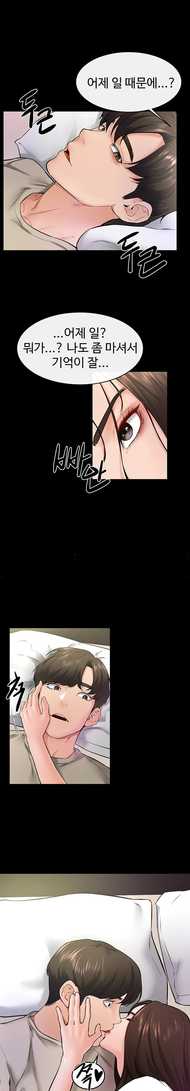 My New Family Treats me Well Raw Chapter 23 Page 20