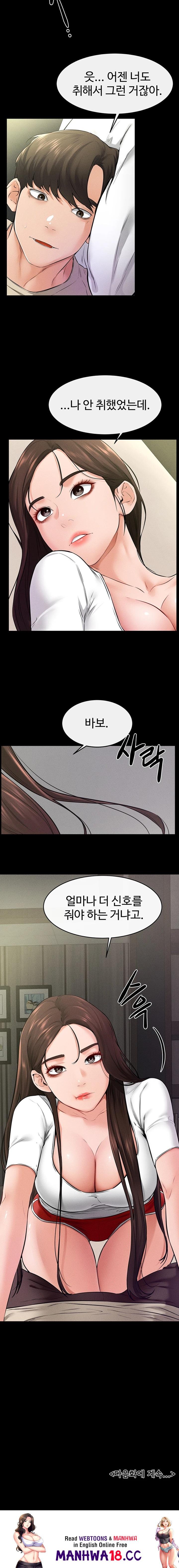 My New Family Treats me Well Raw Chapter 23 Page 22