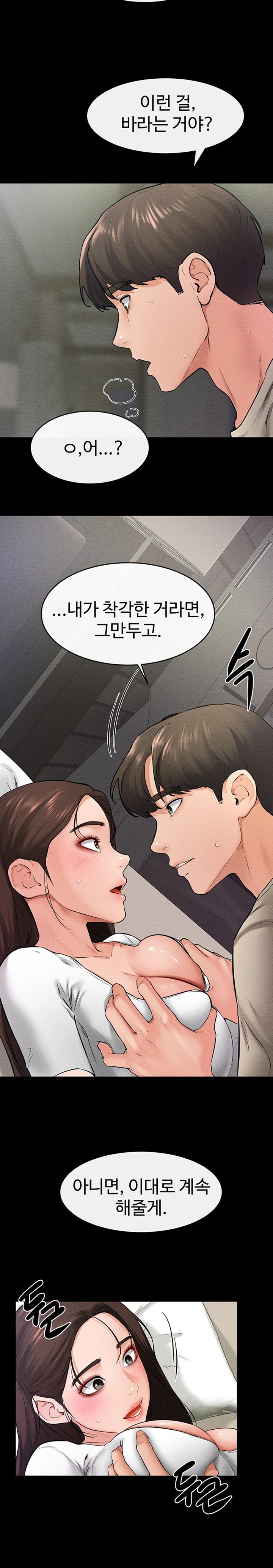 My New Family Treats me Well Raw Chapter 24 Page 12