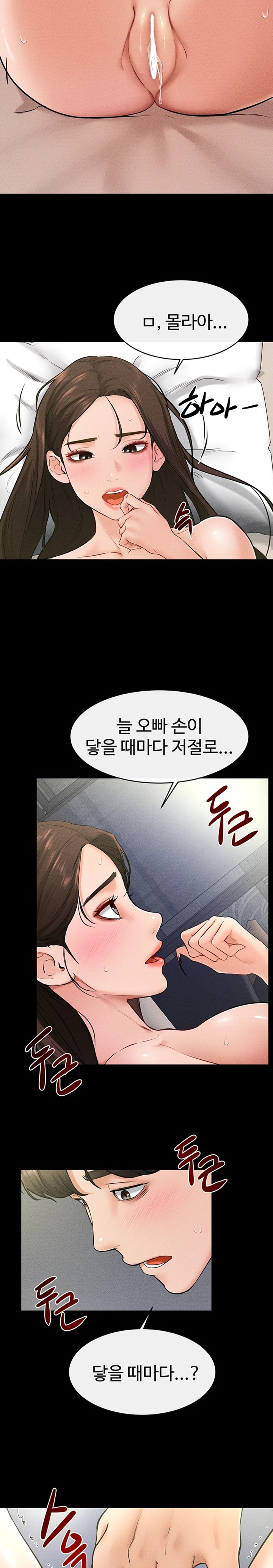 My New Family Treats me Well Raw Chapter 24 Page 17