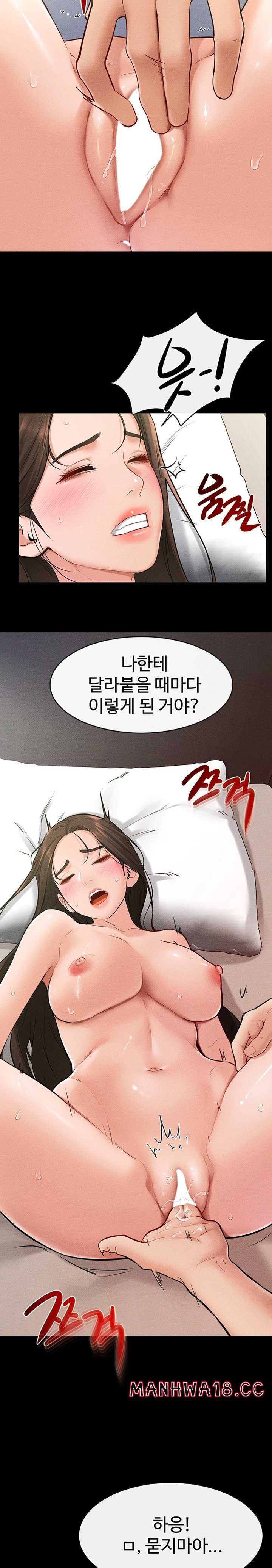 My New Family Treats me Well Raw Chapter 24 Page 18
