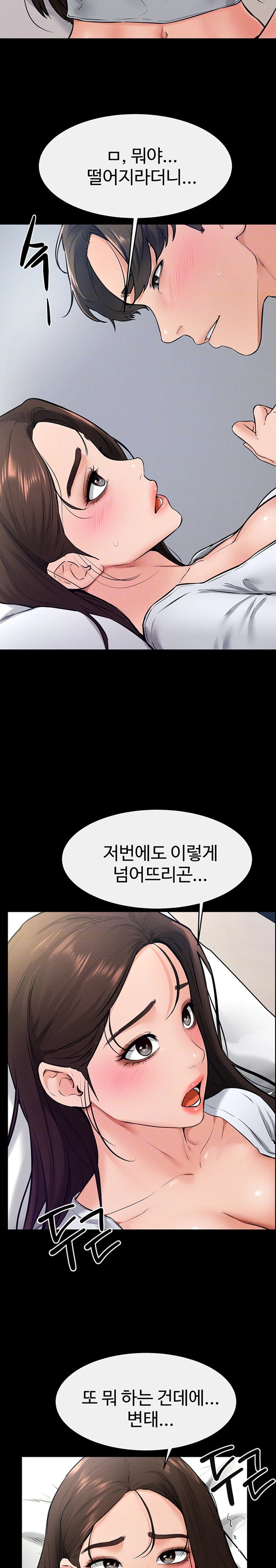 My New Family Treats me Well Raw Chapter 24 Page 4