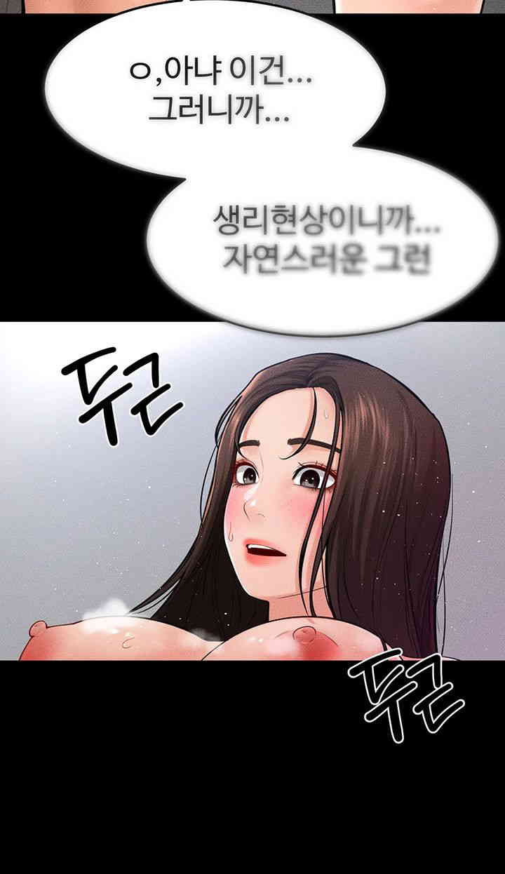 My New Family Treats me Well Raw Chapter 26 Page 11