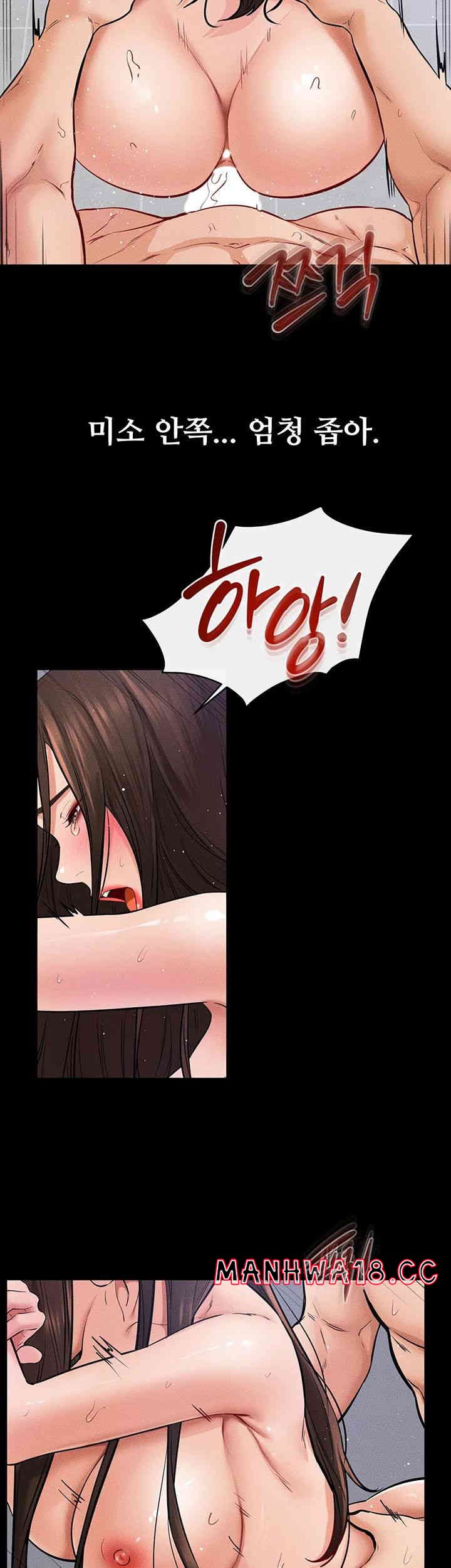 My New Family Treats me Well Raw Chapter 26 Page 17
