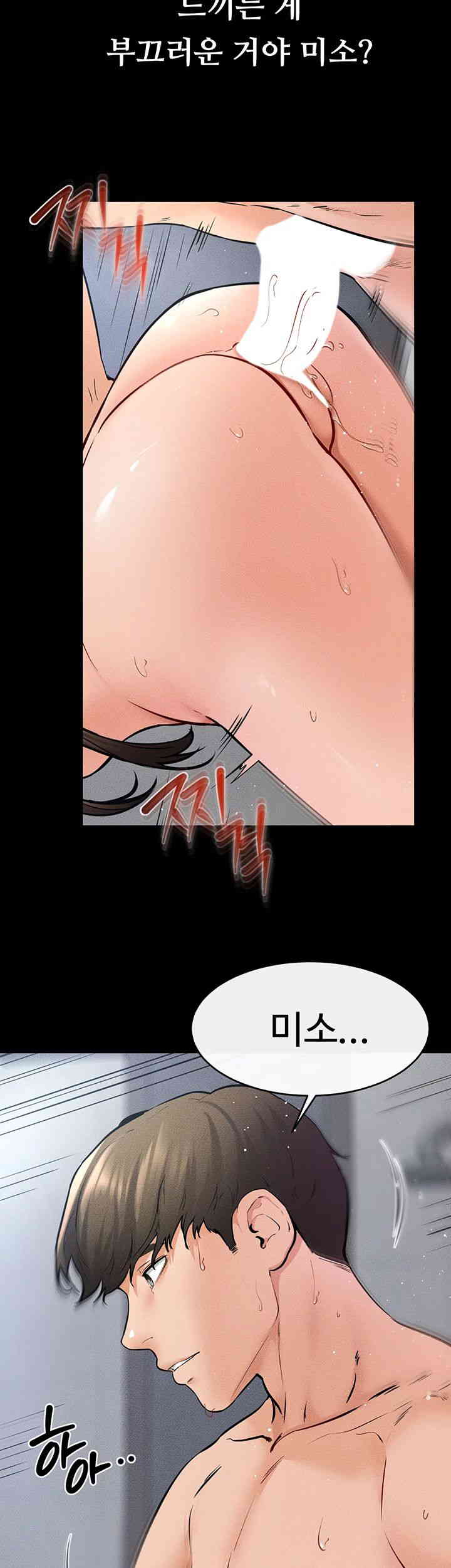 My New Family Treats me Well Raw Chapter 26 Page 25