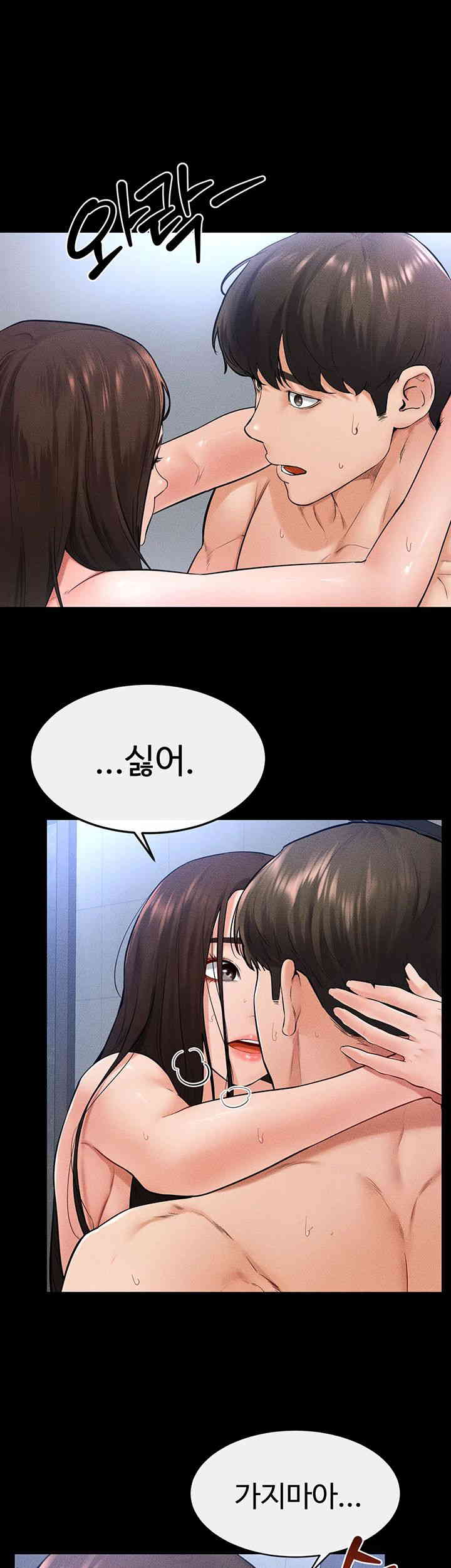My New Family Treats me Well Raw Chapter 27 Page 13