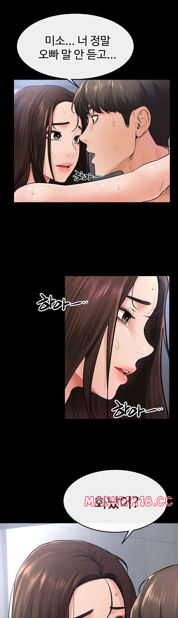 My New Family Treats me Well Raw Chapter 27 Page 20