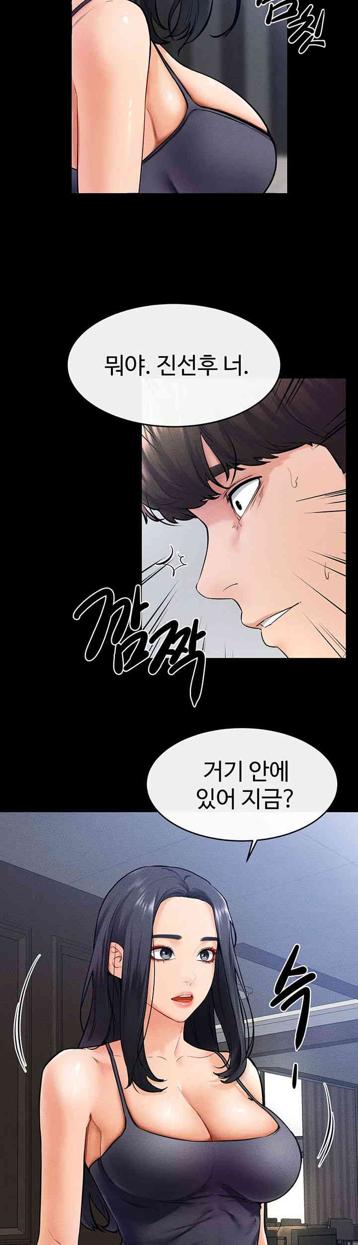 My New Family Treats me Well Raw Chapter 27 Page 23