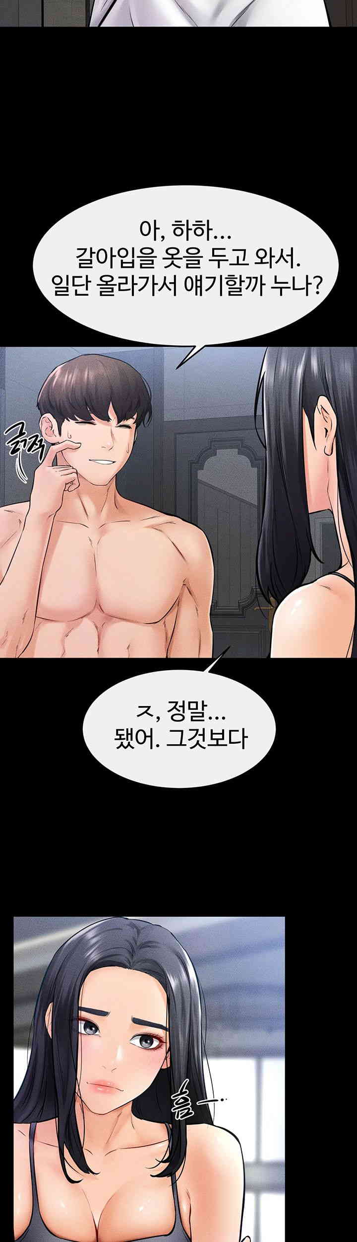 My New Family Treats me Well Raw Chapter 27 Page 29