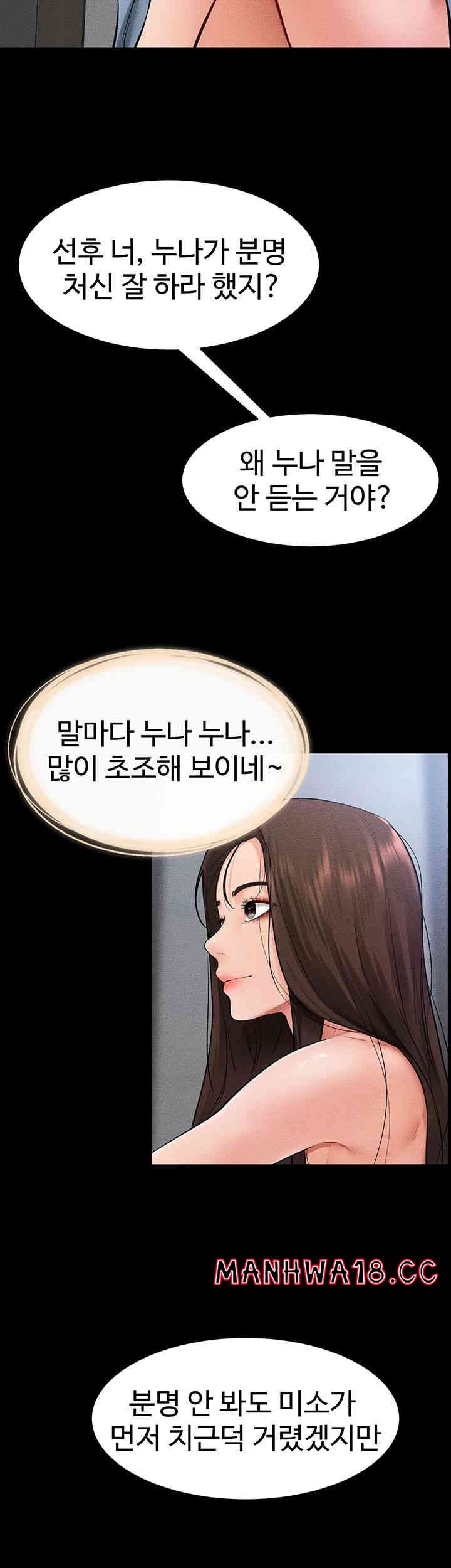 My New Family Treats me Well Raw Chapter 27 Page 31
