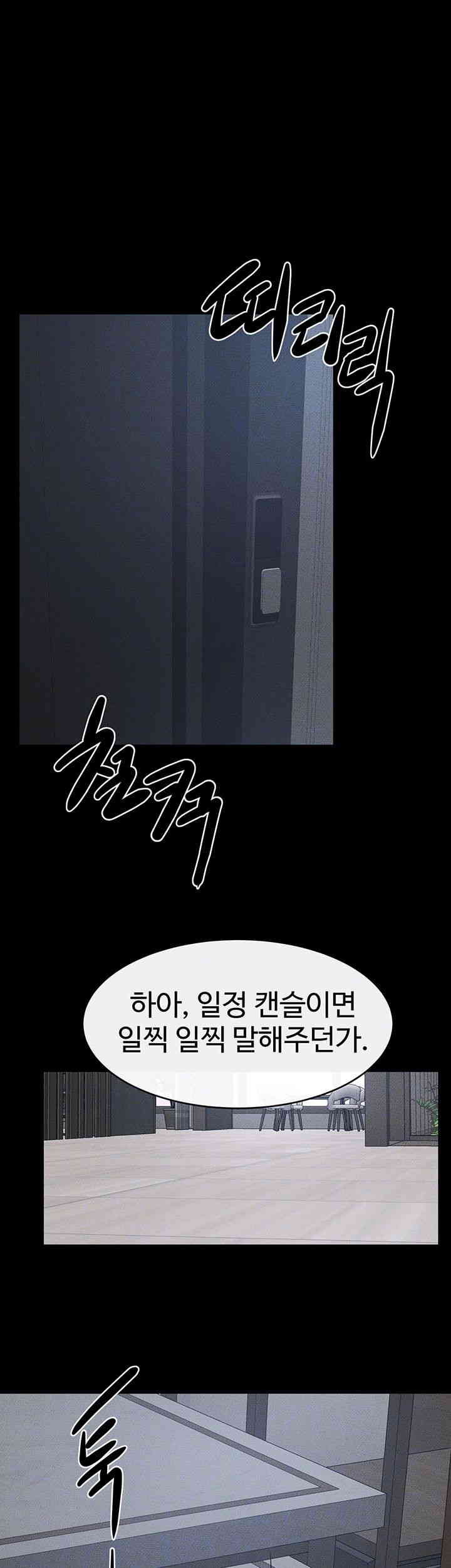 My New Family Treats me Well Raw Chapter 27 Page 4