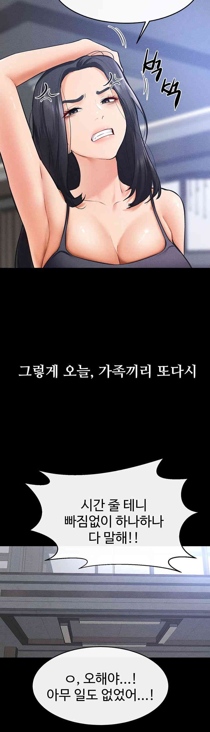My New Family Treats me Well Raw Chapter 27 Page 40