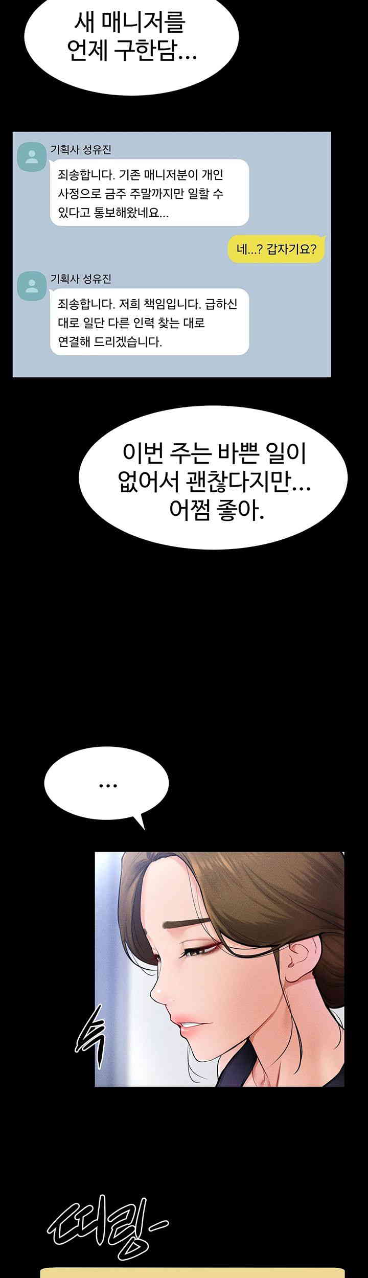 My New Family Treats me Well Raw Chapter 27 Page 44