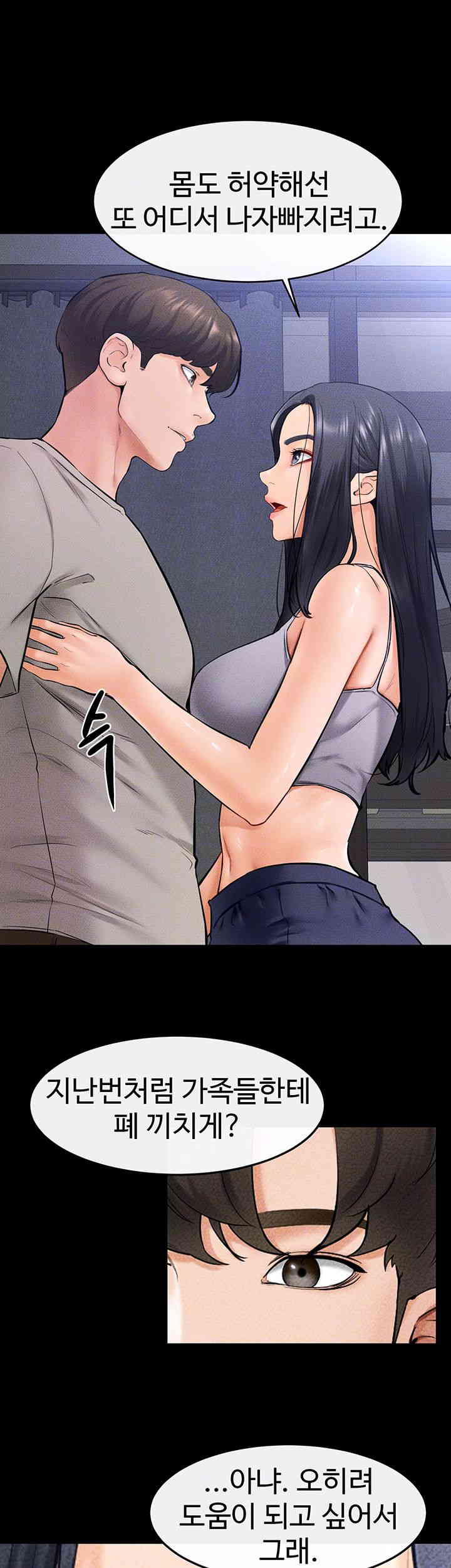 My New Family Treats me Well Raw Chapter 28 Page 14